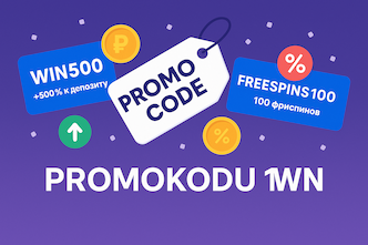 Промокоды 1win
